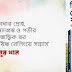 ‎ক্ষুরধার দ্রোহ, বিষাদগ্রস্ত ও গভীর মনস্তাত্ত্বিক স্বর ‘নিষিদ্ধ রেলিংয়ে সন্ন্যাস’ ‎ — তৈমুর খান